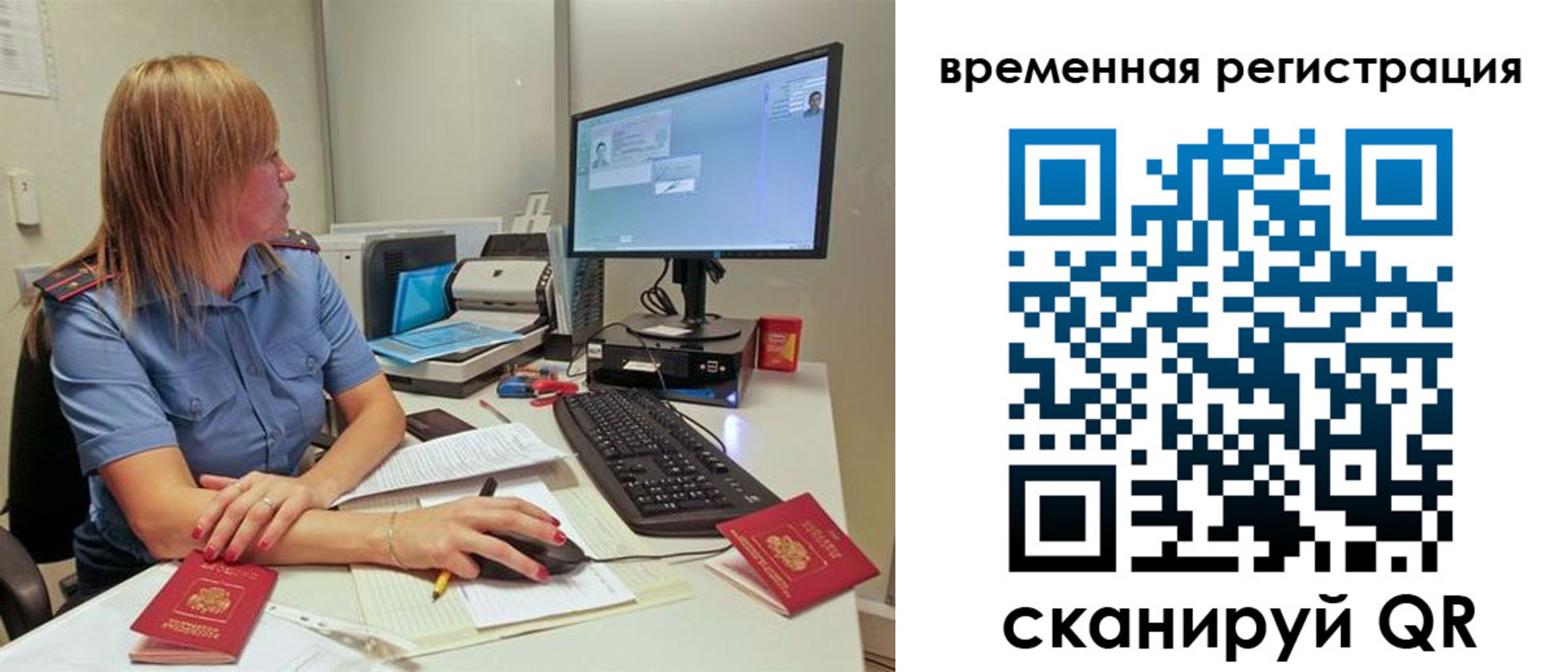 миграционный учет в Марксе