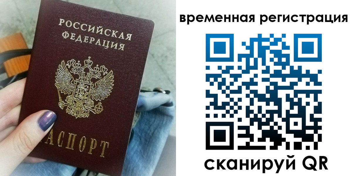 временная регистрация поиск в Марксе