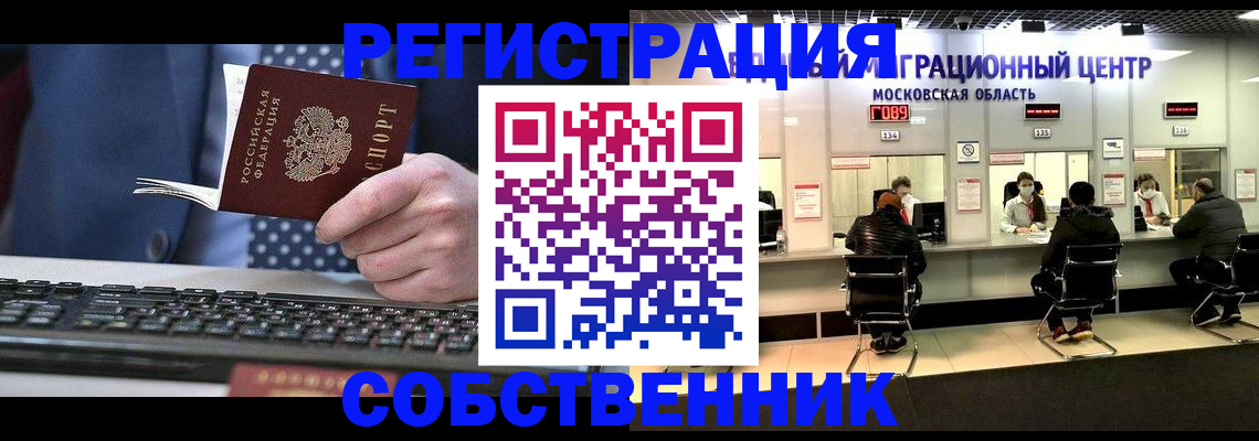 временная регистрация поиск в Марксе